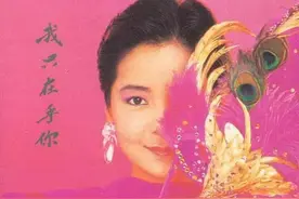 1987年邓丽君发表传世名作我只在乎你 发布会上笑言自己最好的歌星图片