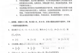 江苏省苏北七市2022届高三第二次调研数学试卷图片
