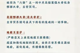 阴曹地府最全职位表图片