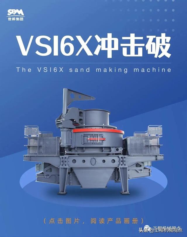 建筑砂石制砂设备