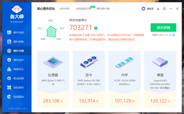 玩机社闲聊 |想LOL提升FPS帧数？实测搞定