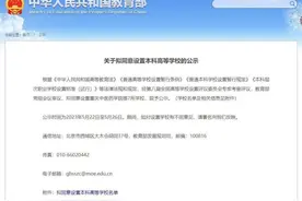 公示！福建工程学院拟更名“大学”！图片