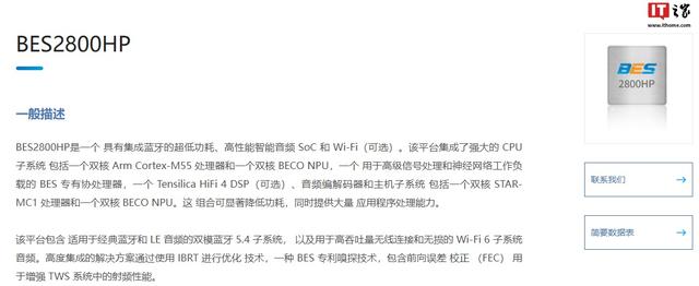 钉钉DingTalk A1智能录音笔搭载恒玄科技BES2800HP芯片