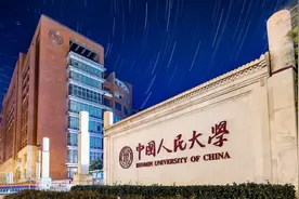 法学领域的翘楚：“五院四系”为什么会有这么好的地位之四系图片