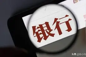 全球最有钱的十大银行！汇丰银行第7，日本三菱第5，第一名是谁？图片