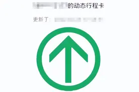 行程码作废了，别忘了你所有详细资料还绑定着，解绑方法来了图片