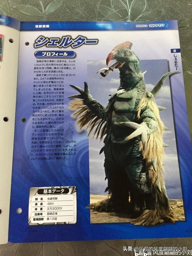 泰罗奥特曼怪兽图鉴大全