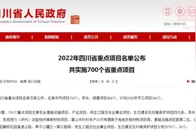 重磅！星河WORLD·科创城入选2022年四川省重点项目图片