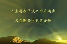 俗话“事太过，必有祸”，有道理吗？人生中，这三件事别做得太过图片