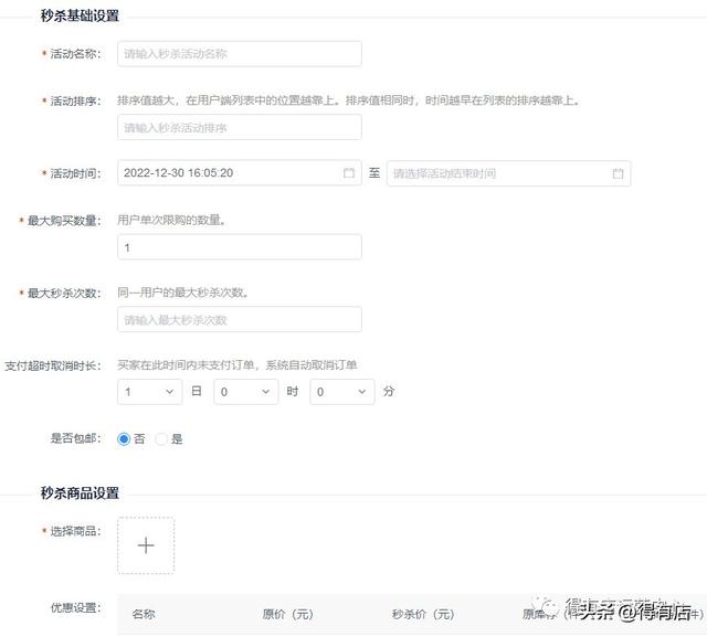 拼团、砍价、抽奖、分销、秒杀这些营销技巧,你会用吗?