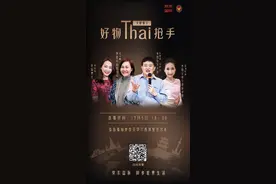 热门泰国好物都有哪些？泰国大使空降京东国际直播揭秘图片