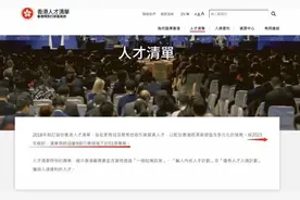 香港身份 | 2023香港优才计划最新解读！（内含51项人才清单解读）图片
