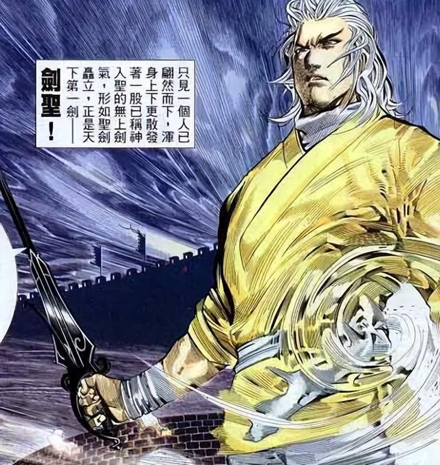 风云第三部前期的顶级高手，修炼断脉剑气，轻松砍断龙儿的两极剑