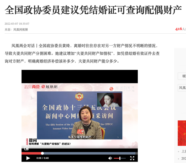 凭结婚证可查配偶结婚的建议，挺好