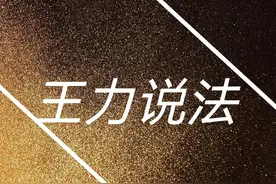王力说法：个人独资企业涉诉时，可否列投资人为共同被告？图片