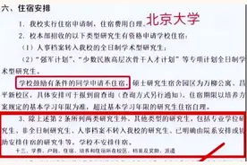 上研究生住宿自理，多所985，211都发布公告，你还敢读研吗？图片