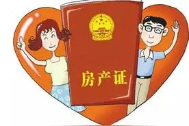 房产证添加共有人的条件有哪些？图片