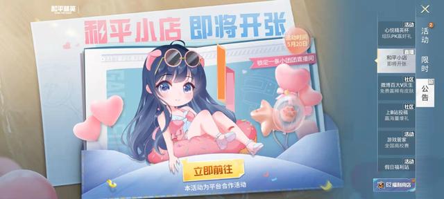 “吃鸡”4个大转盘、19款套装加入返场投票,可用扭蛋碎片兑换