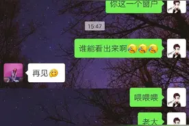 网友：女朋友给我发的，什么意思？​图片