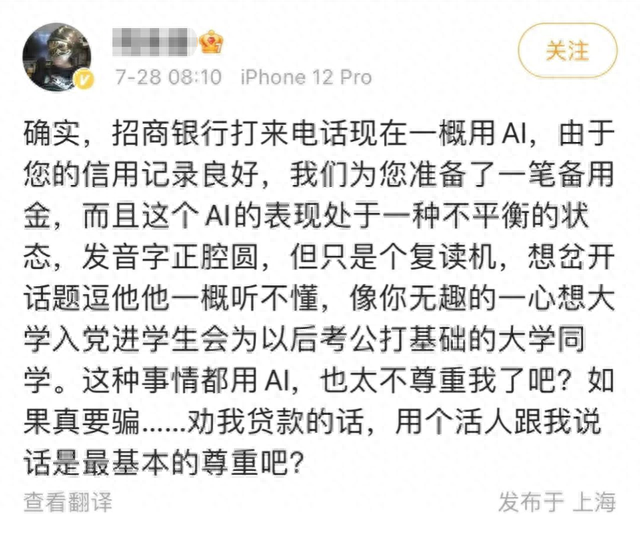 招行信用卡循环利息合法吗，招商银行到底咋了 配图03