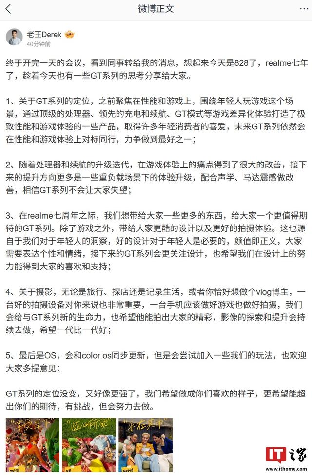 真我副总裁王伟透露realme UI会和OPPO ColorOS同步更新