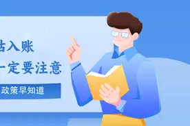 判罚百万！“暂估入账”这些你一定要注意！图片