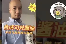 “餐饮揭黑大师”辛吉飞，是食品安全吹哨人，还是盲目制造焦虑？图片