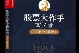 14岁开启炒股人生的一代“股王”，跌宕起伏的人生给我们的启示图片