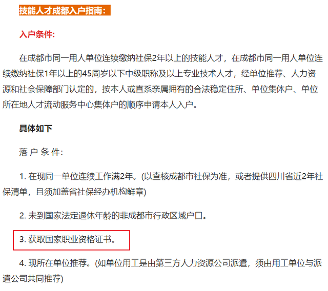 考取税务师证书，这些福利政策将与你有关