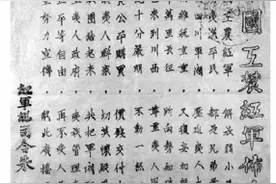 革命诗词背后的故事丨这首布告诗首次使用“红军万里长征”一词图片