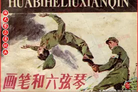 花城版自卫反击战叙事诗连环画《画笔与六弦琴》邓超华招炽挺绘画图片
