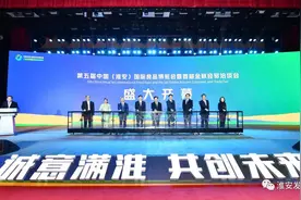 诚意满淮、共创未来！第五届中国（淮安）国际食品博览会暨首届金秋经贸洽谈会开幕图片