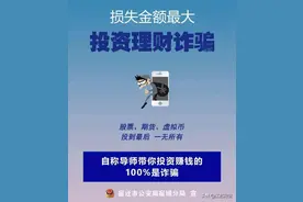 近期高发！都不是小数目！图片