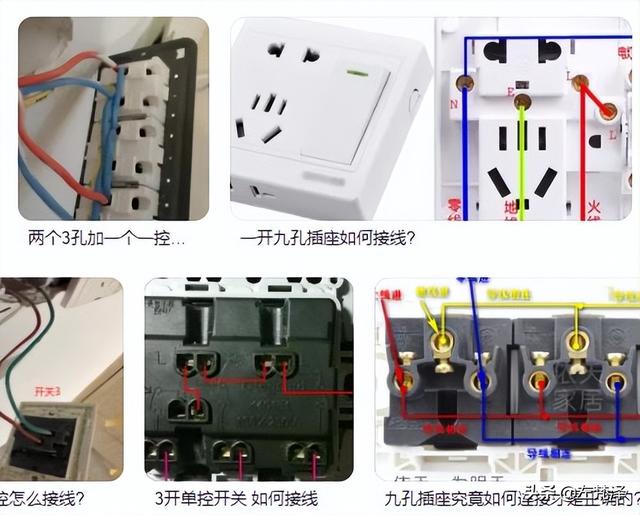 九孔三开单控插座怎么接线？