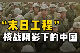 核战阴影下的中国，建了哪些惊天动地的工程？图片