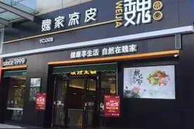 魏家凉皮的宫斗剧，最后伤害了谁？图片