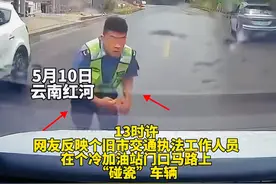 闹大了！云南“碰瓷”式执法后续：官方回应，云南交警评论区沦陷图片