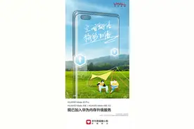 华为 Mate 40 Pro、Mate 40E / 5G 现已支持“内存升级”服务图片