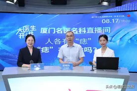 人各有“痣”，何以处“痣”？“厦门名医名科直播间”首场播放量近34万！图片