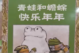 儿童桥梁书推荐《青蛙和蟾蜍》图片