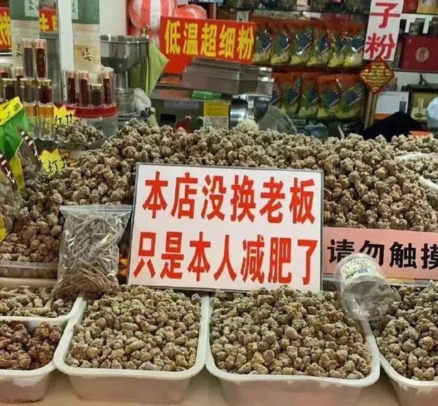 路边见过最好笑的沙雕提示语...各个都是段子手