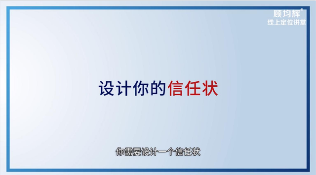 定位大师顾均辉亲授：定位3大方法（完整版129页，建议收藏）