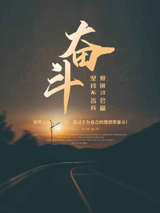 「2022.03.14」早安心语，正能量很潮走心语录句子，励志短句图片