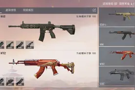 “吃鸡”玩家晒3套“逐渐愤怒”团竞配置，敌若犯我，我不当人图片