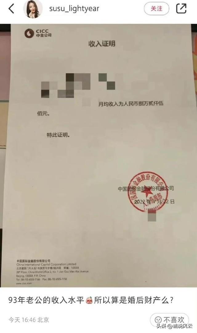 中金,一家比腾讯工资还高的企业,人均年薪高达115万元