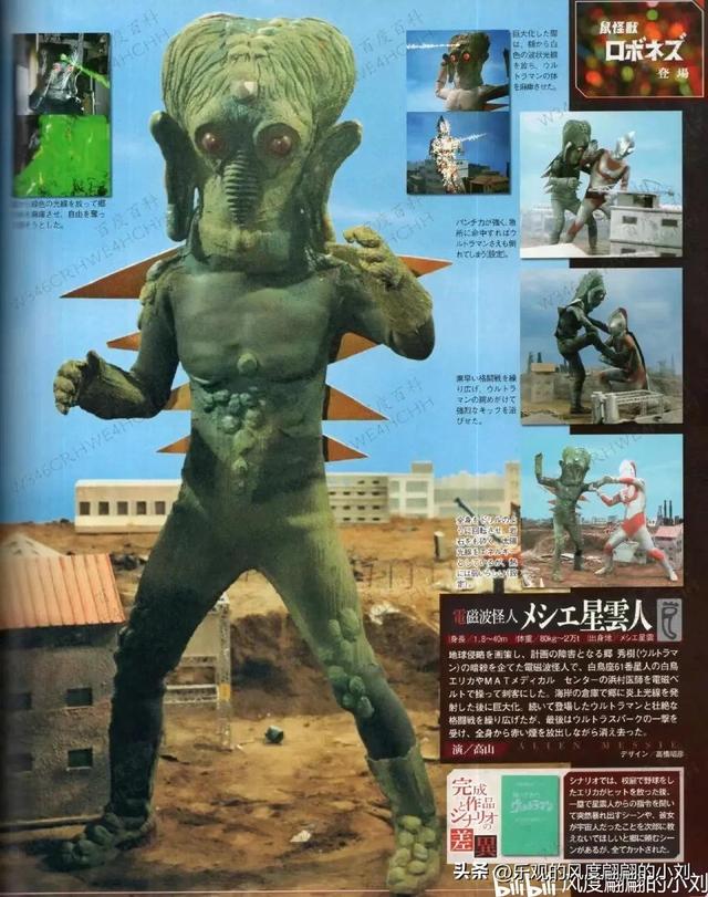 杰克奥特曼怪兽图鉴大全