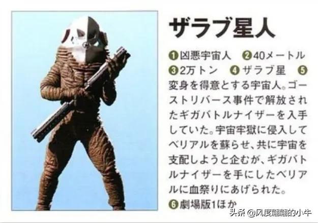 梦比优斯奥特曼怪兽图鉴