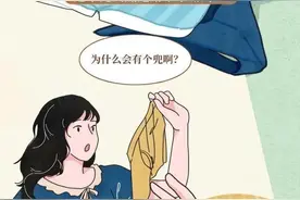 男生内裤前面的“兜”是干嘛用的，你了解吗？（漫画）图片