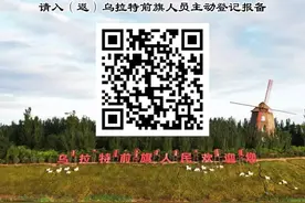 紧急提醒！巴彦淖尔多地出入有新规图片