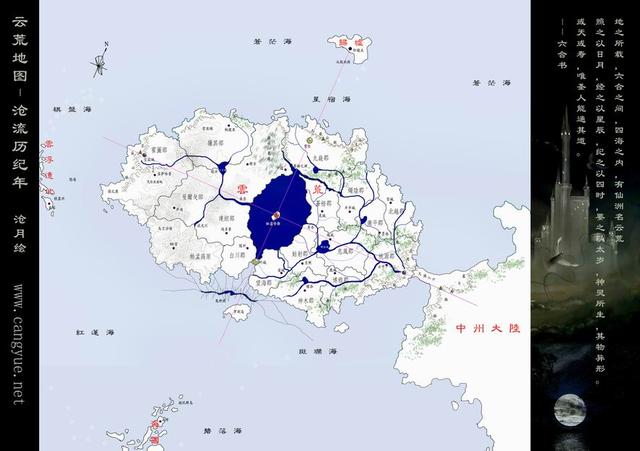 沧月的镜系列的正确顺序是？（沧月镜系列）